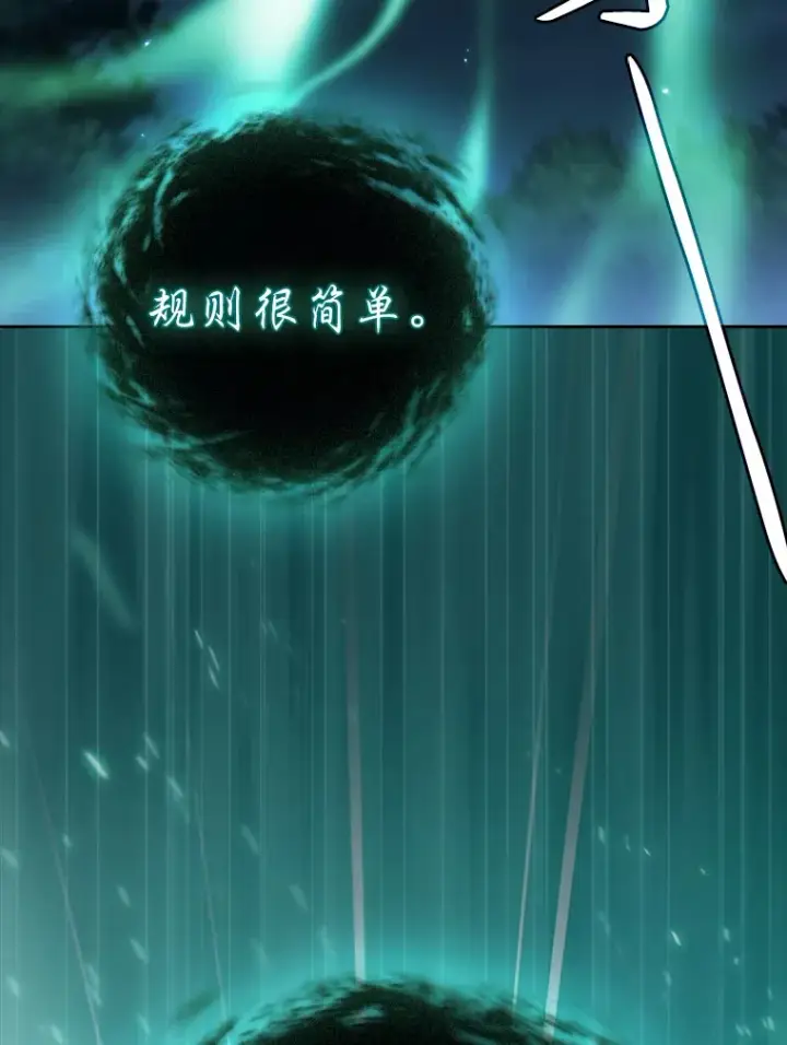 漫画《厌学魔法师想毕业》26.逃脱地图第133张图