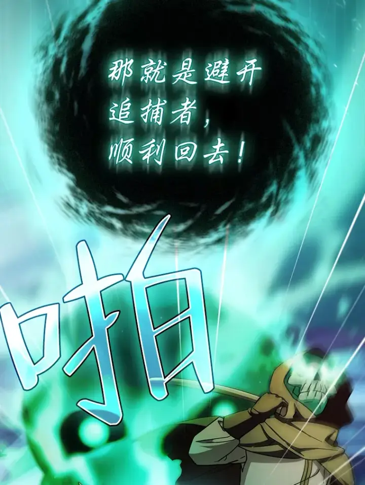漫画《厌学魔法师想毕业》26.逃脱地图第134张图