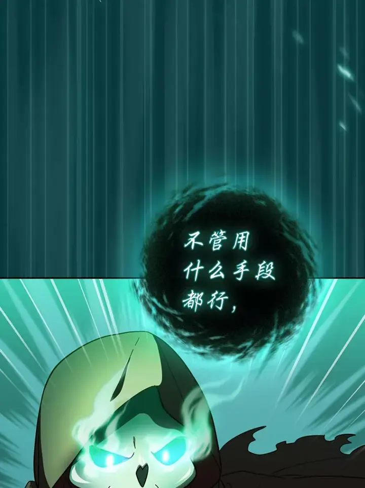 漫画《厌学魔法师想毕业》26.逃脱地图第137张图