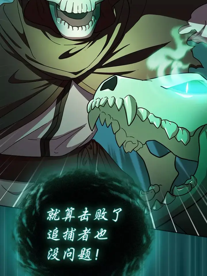 漫画《厌学魔法师想毕业》26.逃脱地图第138张图