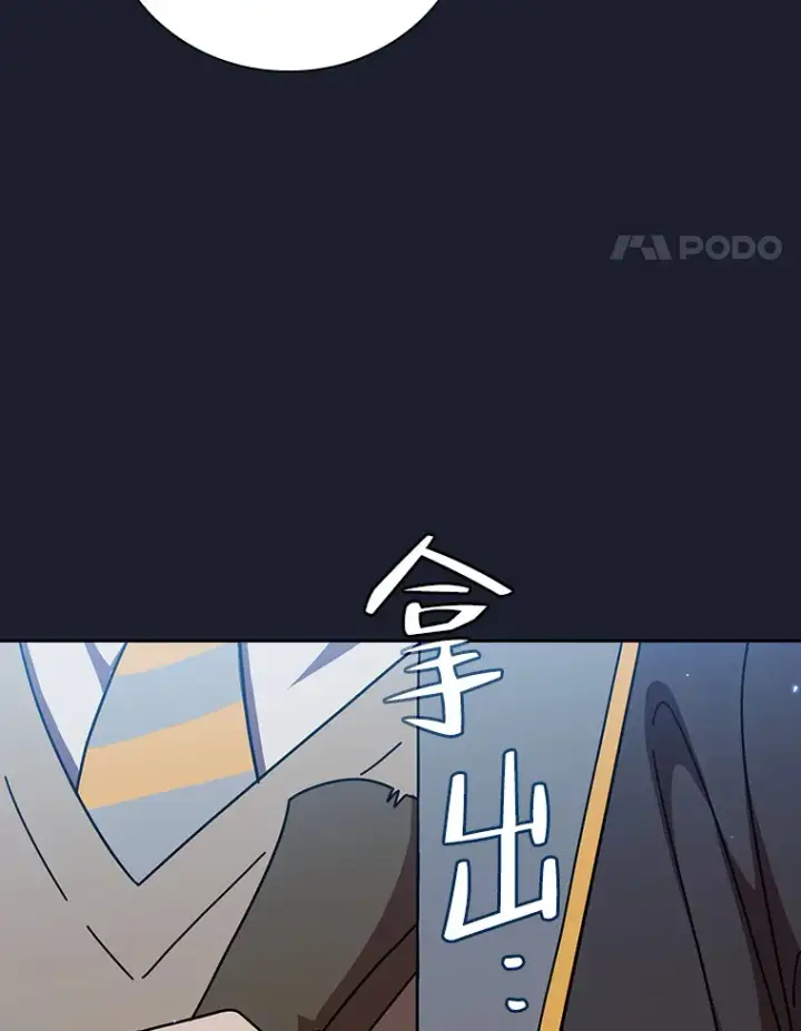 漫画《厌学魔法师想毕业》26.逃脱地图第14张图