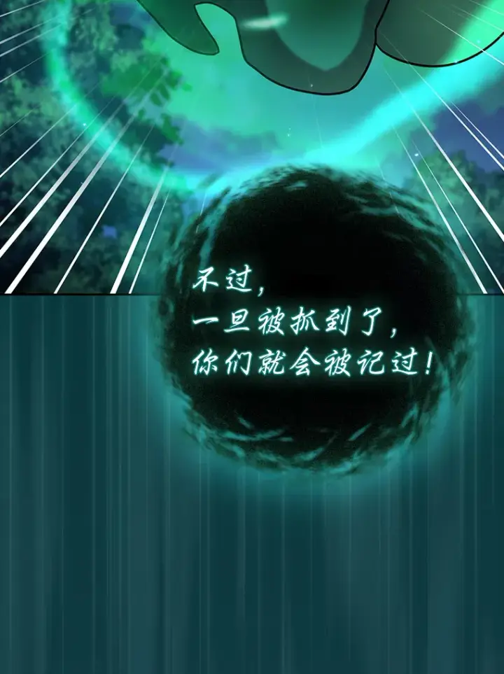 漫画《厌学魔法师想毕业》26.逃脱地图第140张图