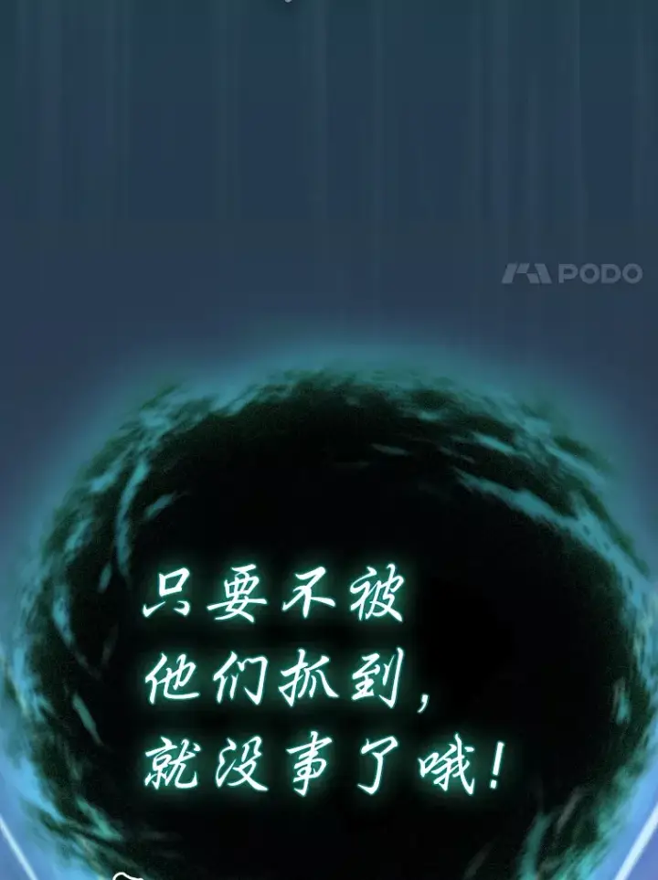漫画《厌学魔法师想毕业》26.逃脱地图第142张图
