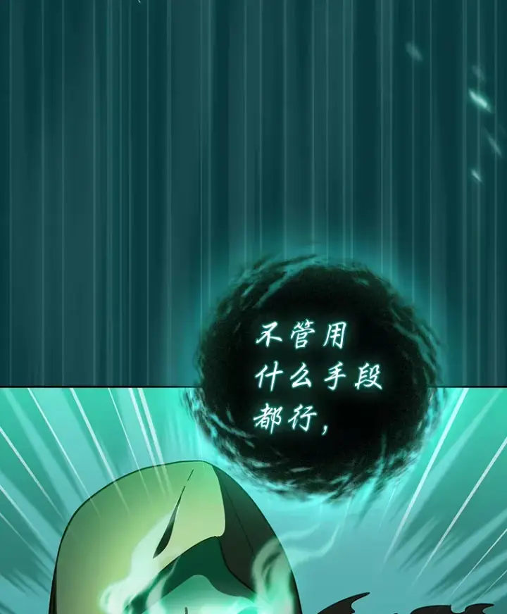 漫画《厌学魔法师想毕业》26.逃脱地图第145张图