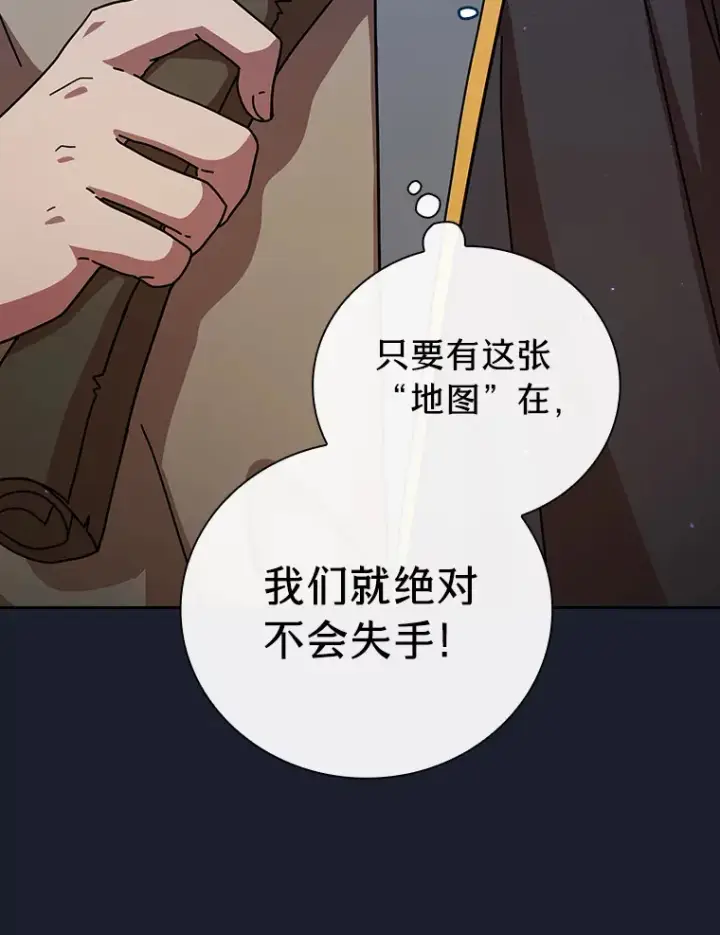 漫画《厌学魔法师想毕业》26.逃脱地图第15张图