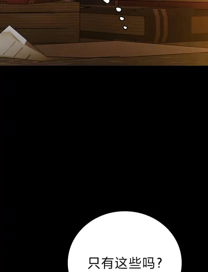漫画《厌学魔法师想毕业》26.逃脱地图第22张图