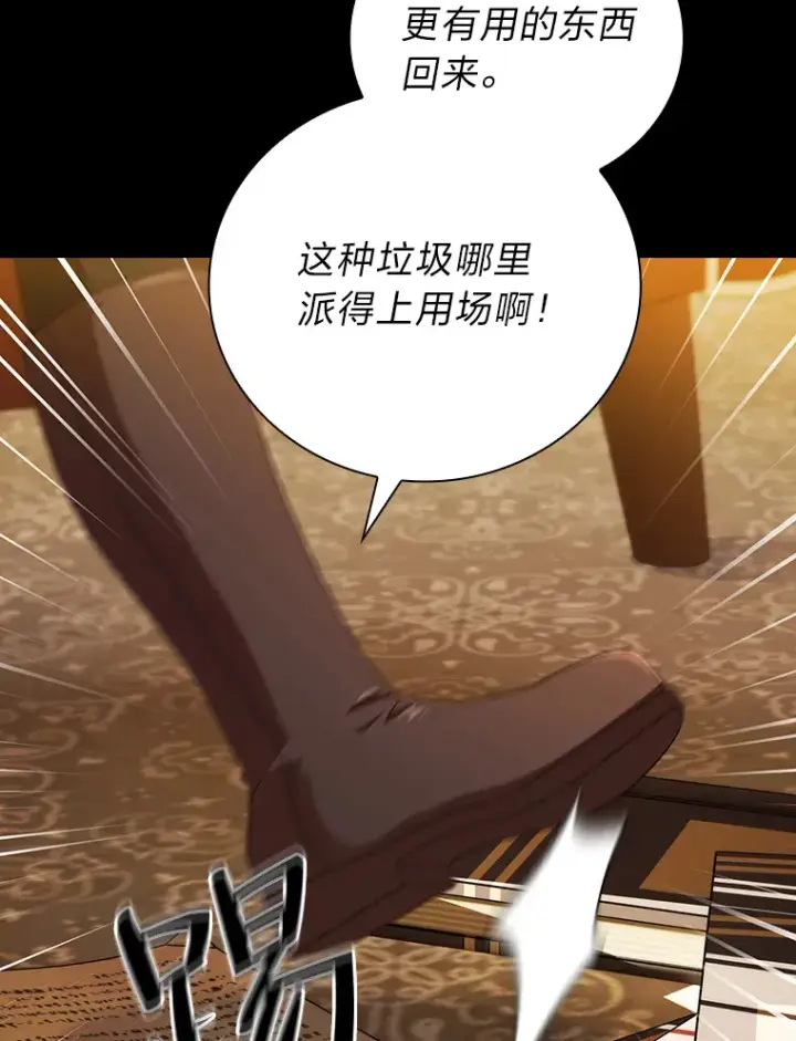 漫画《厌学魔法师想毕业》26.逃脱地图第28张图