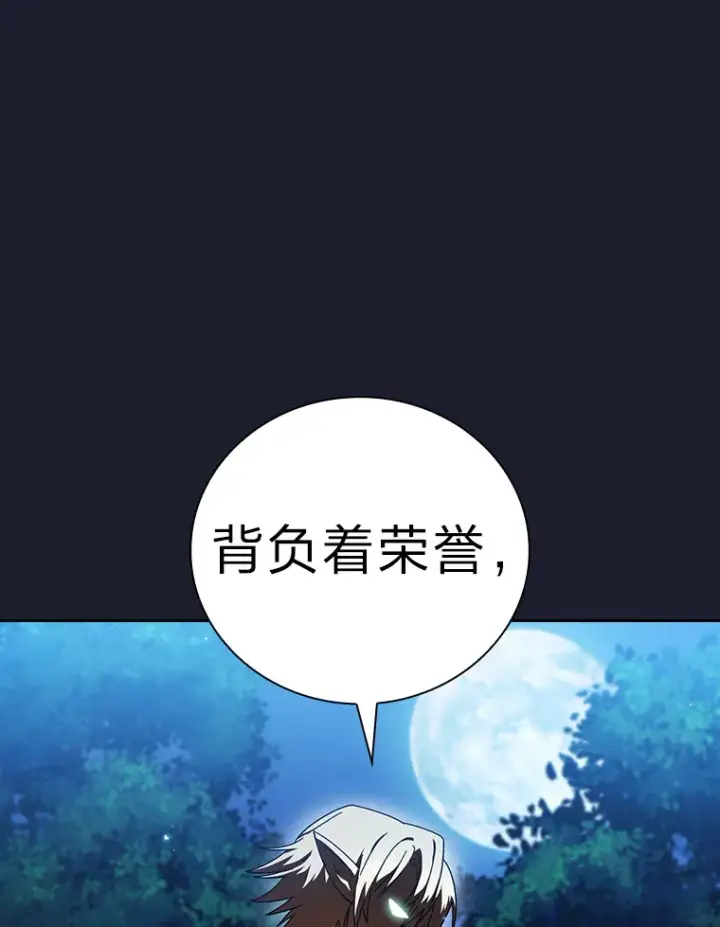 漫画《厌学魔法师想毕业》26.逃脱地图第3张图