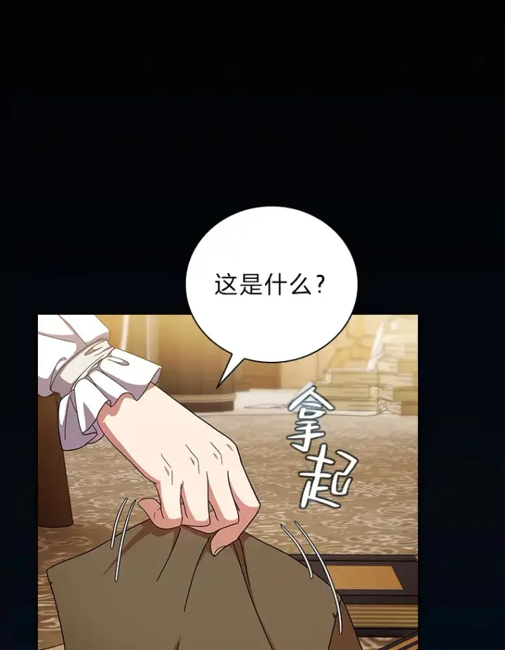漫画《厌学魔法师想毕业》26.逃脱地图第32张图