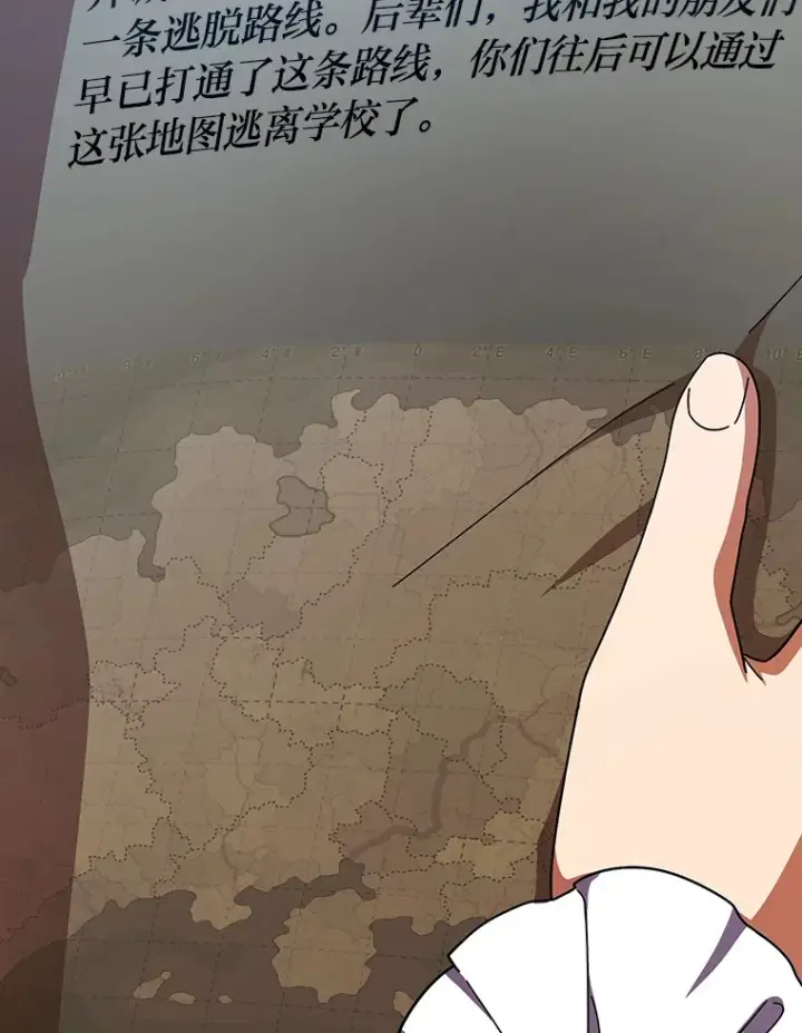 漫画《厌学魔法师想毕业》26.逃脱地图第36张图