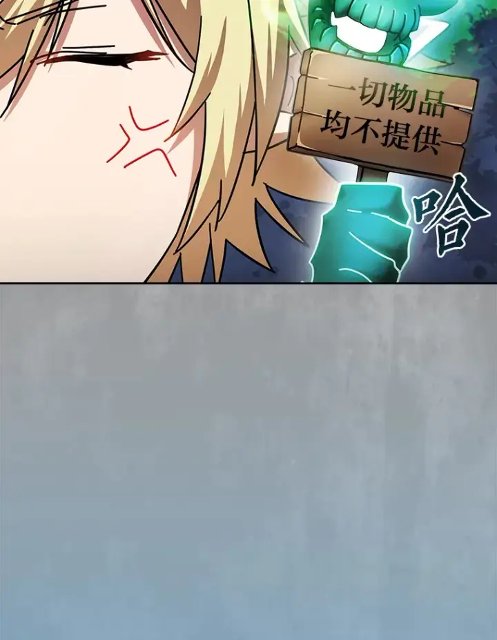 漫画《厌学魔法师想毕业》26.逃脱地图第41张图