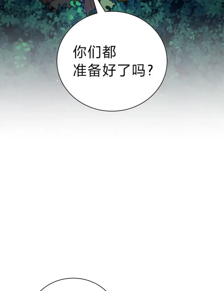 漫画《厌学魔法师想毕业》26.逃脱地图第49张图