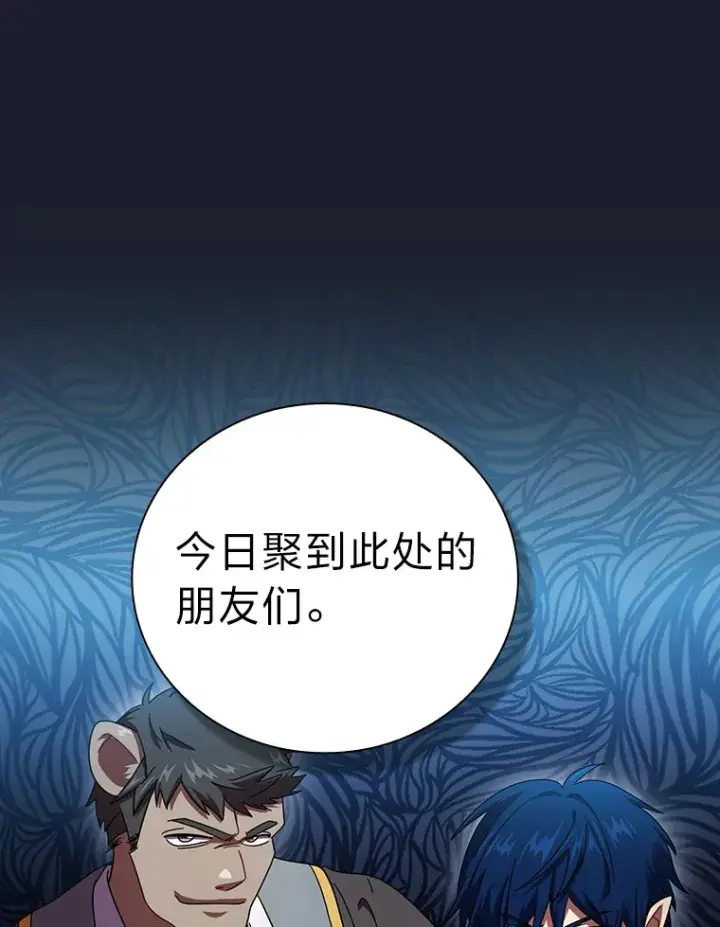 漫画《厌学魔法师想毕业》26.逃脱地图第5张图