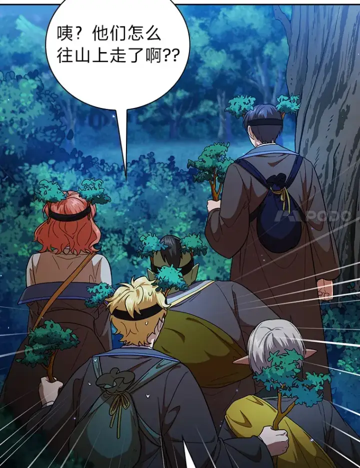 漫画《厌学魔法师想毕业》26.逃脱地图第50张图