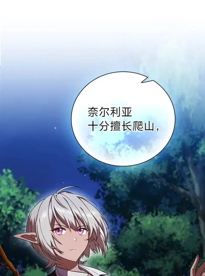 漫画《厌学魔法师想毕业》26.逃脱地图第56张图