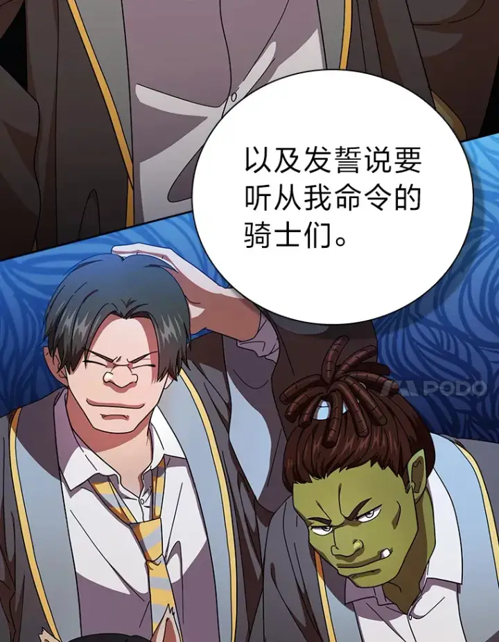漫画《厌学魔法师想毕业》26.逃脱地图第7张图