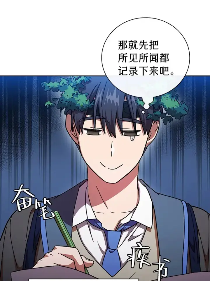 漫画《厌学魔法师想毕业》26.逃脱地图第71张图