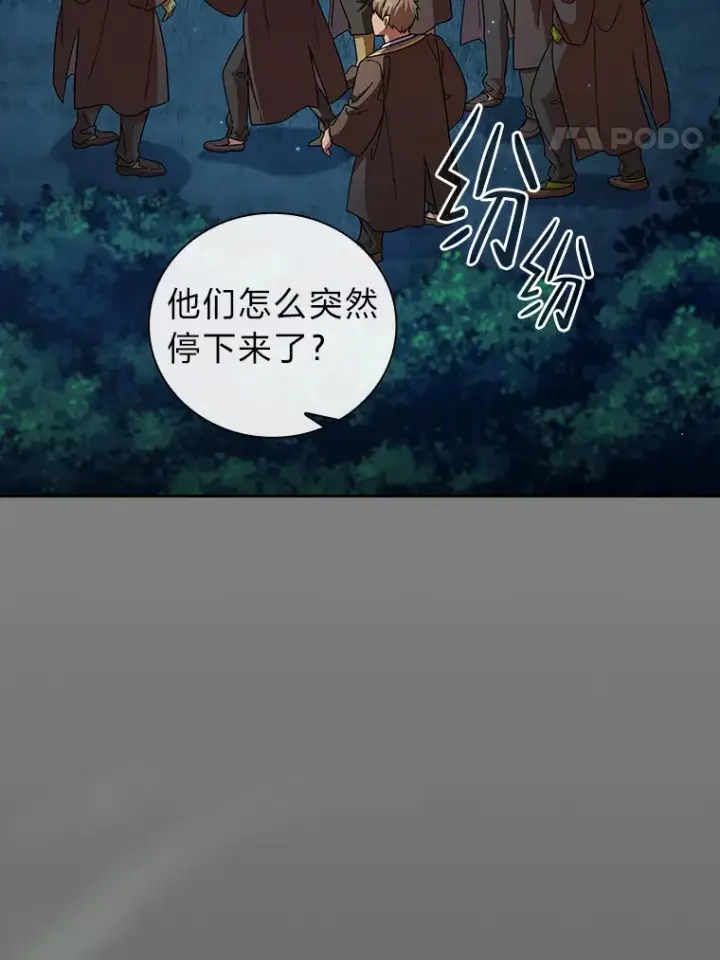 漫画《厌学魔法师想毕业》26.逃脱地图第76张图