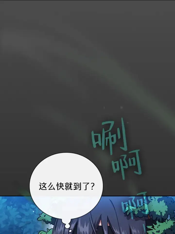 漫画《厌学魔法师想毕业》26.逃脱地图第78张图