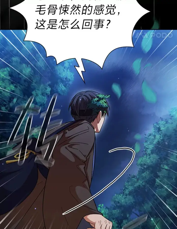 漫画《厌学魔法师想毕业》26.逃脱地图第89张图