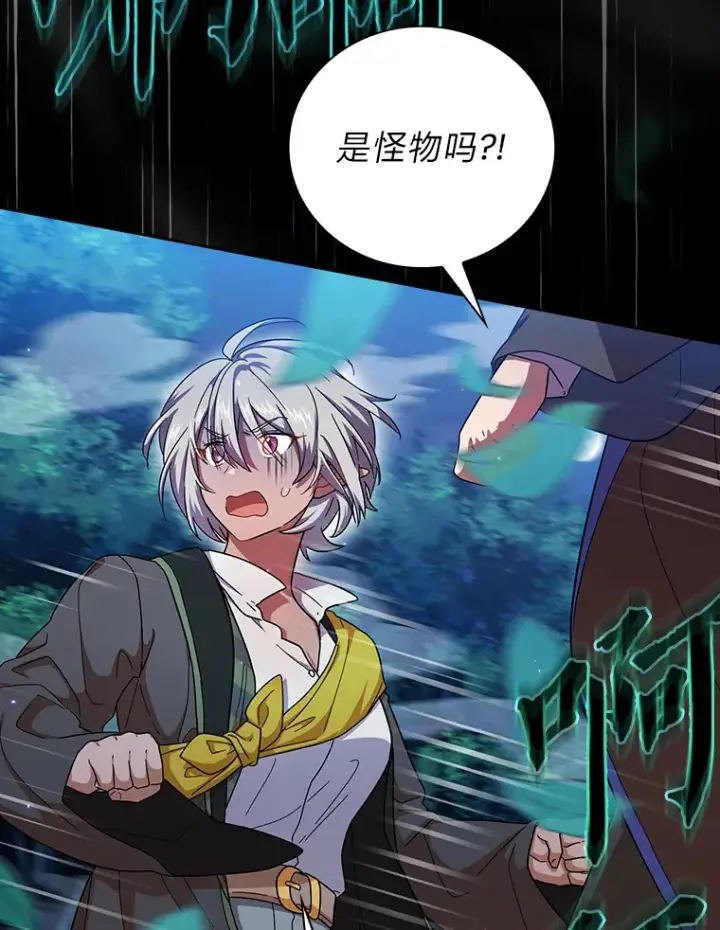 漫画《厌学魔法师想毕业》26.逃脱地图第91张图