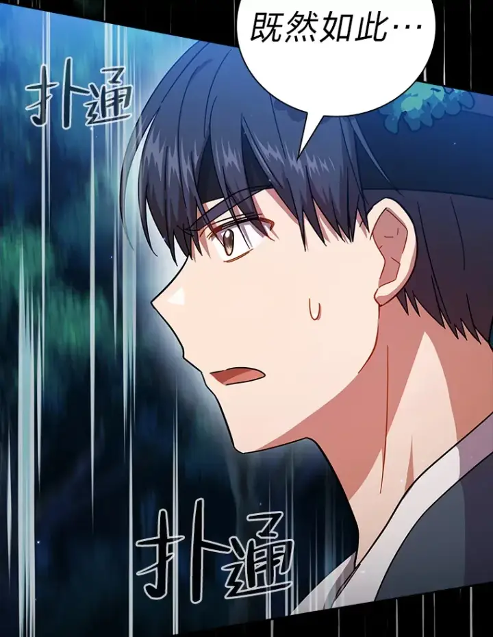 漫画《厌学魔法师想毕业》26.逃脱地图第93张图