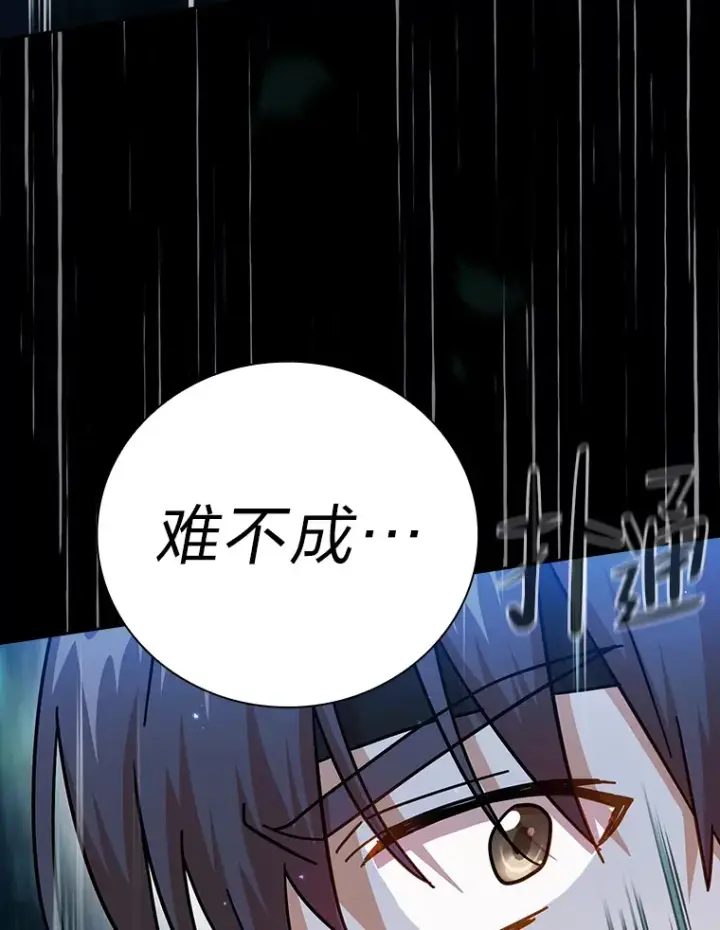 漫画《厌学魔法师想毕业》26.逃脱地图第94张图
