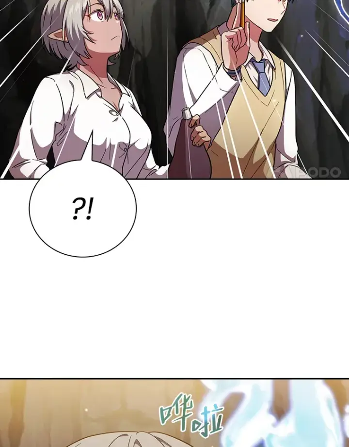 漫画《厌学魔法师想毕业》27.“协同”作战第101张图