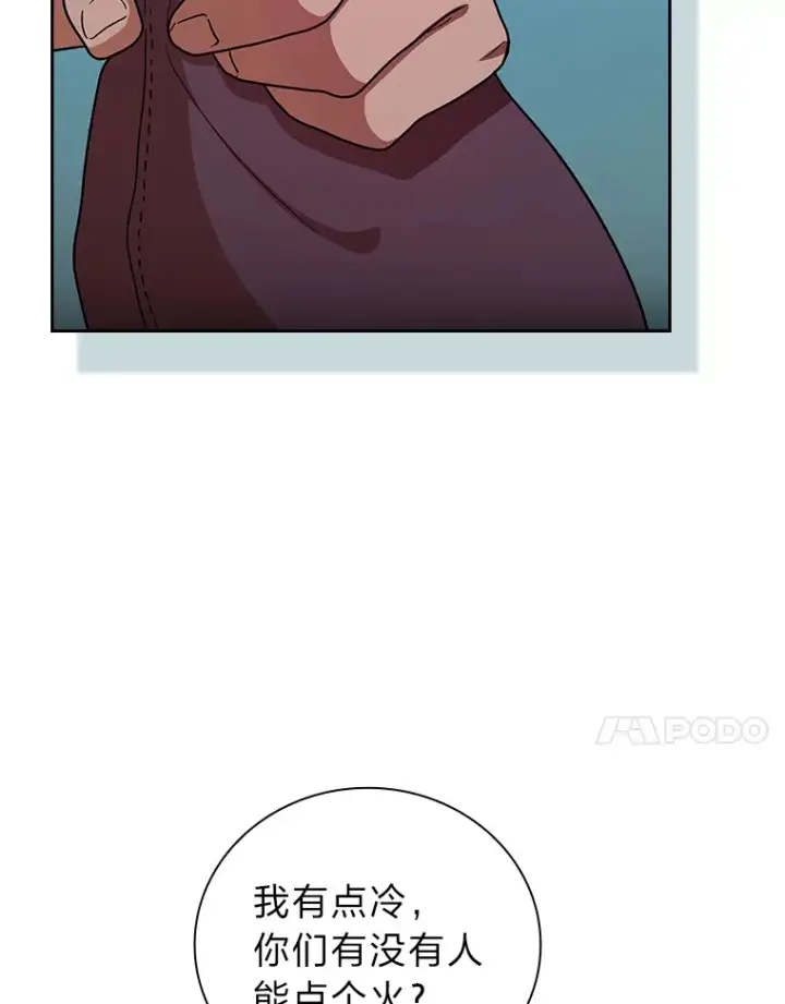 漫画《厌学魔法师想毕业》27.“协同”作战第104张图