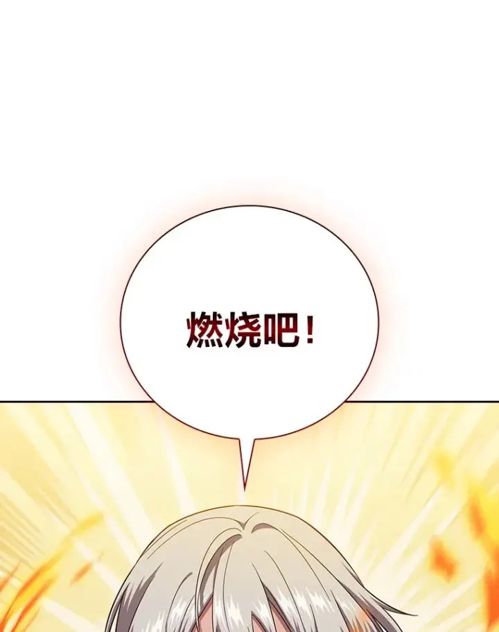漫画《厌学魔法师想毕业》27.“协同”作战第106张图