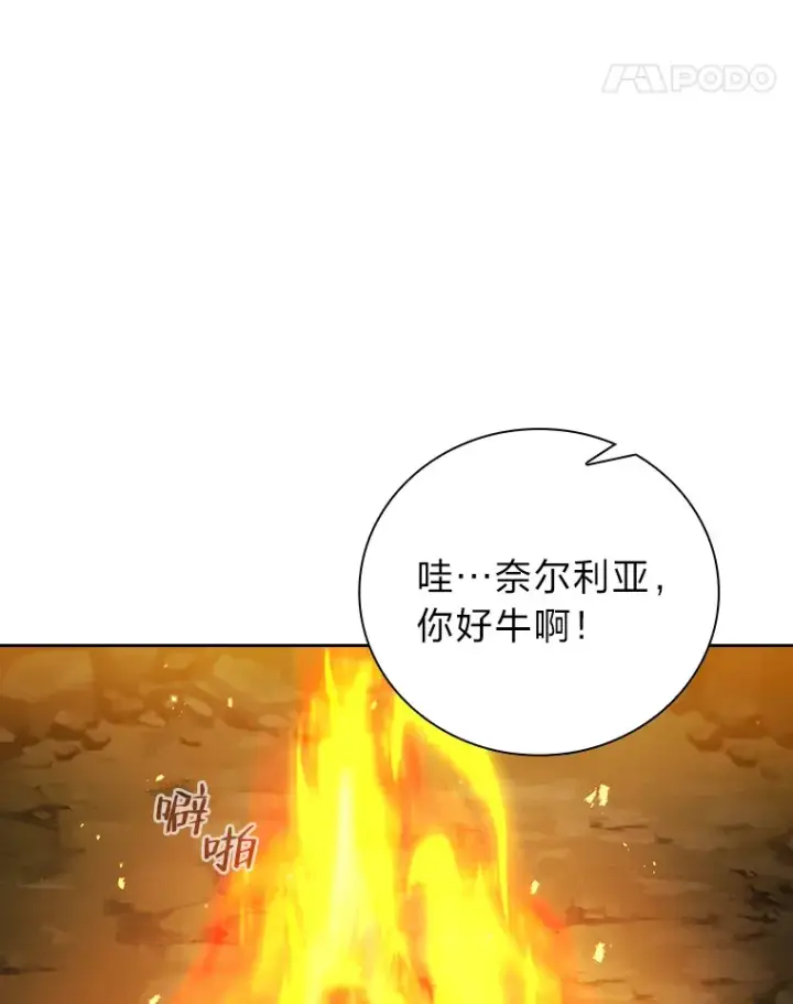漫画《厌学魔法师想毕业》27.“协同”作战第108张图