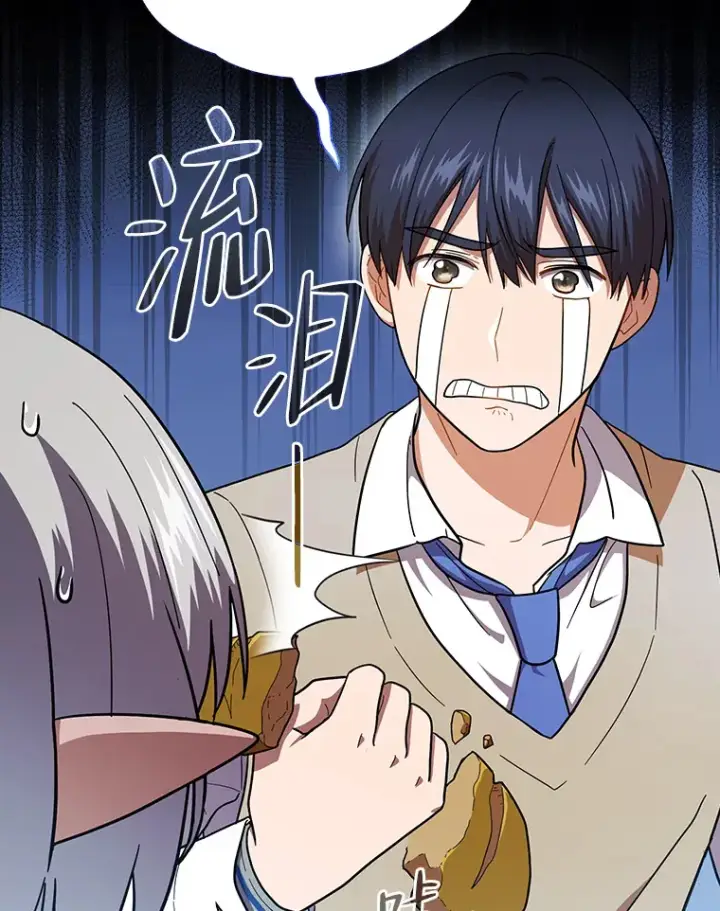 漫画《厌学魔法师想毕业》27.“协同”作战第112张图