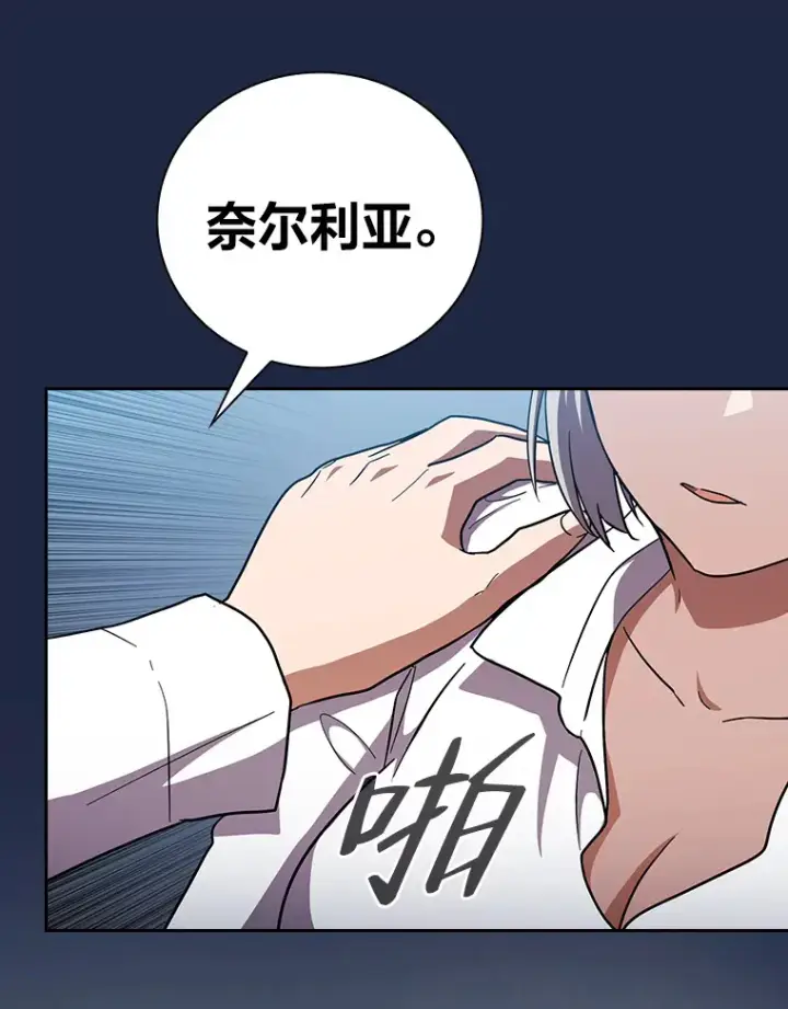 漫画《厌学魔法师想毕业》27.“协同”作战第120张图