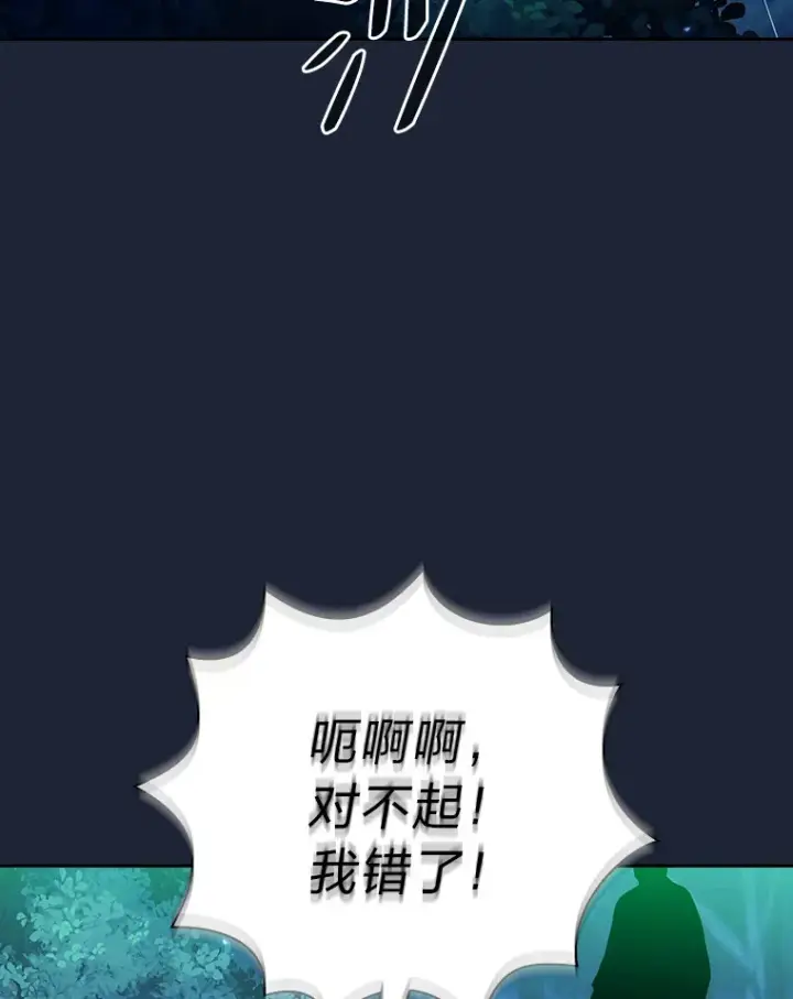 漫画《厌学魔法师想毕业》27.“协同”作战第127张图