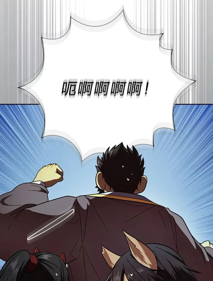 漫画《厌学魔法师想毕业》27.“协同”作战第13张图