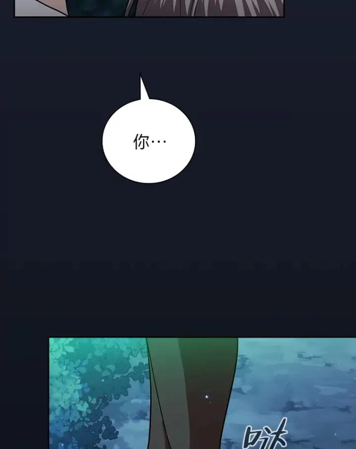 漫画《厌学魔法师想毕业》27.“协同”作战第130张图