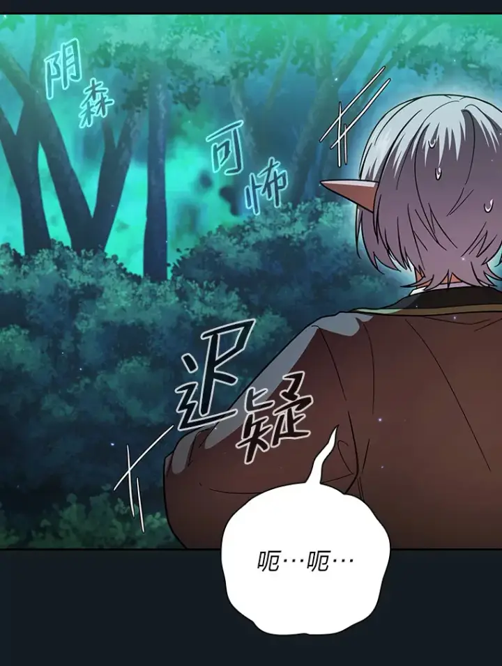 漫画《厌学魔法师想毕业》27.“协同”作战第17张图