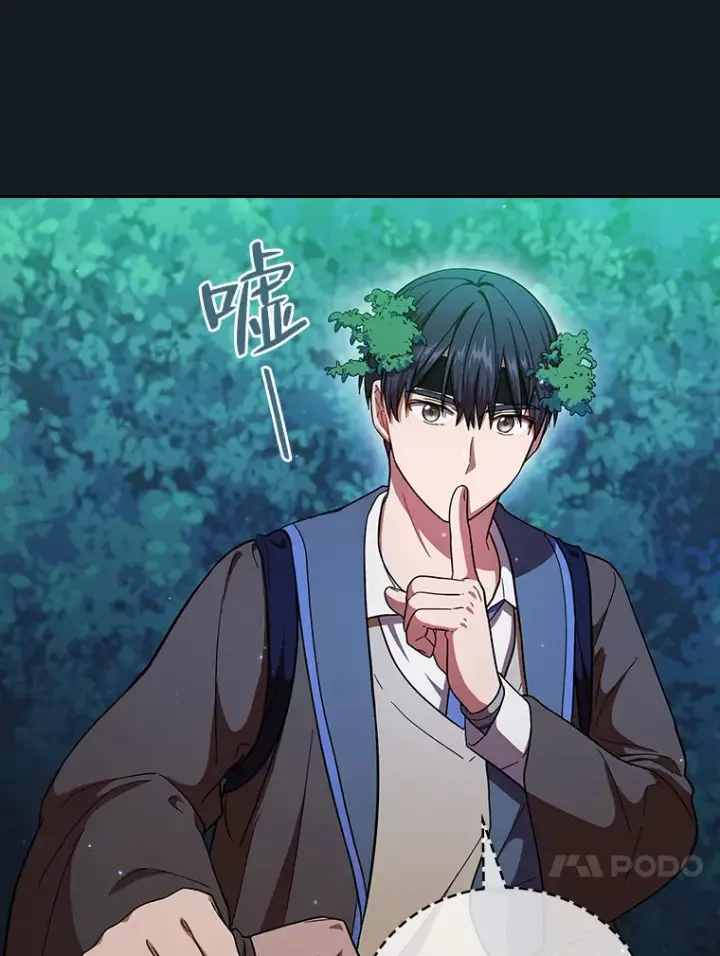 漫画《厌学魔法师想毕业》27.“协同”作战第21张图