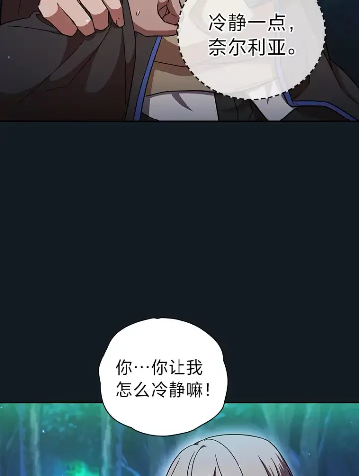 漫画《厌学魔法师想毕业》27.“协同”作战第22张图