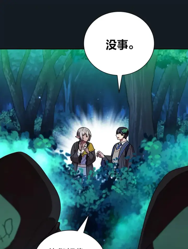 漫画《厌学魔法师想毕业》27.“协同”作战第24张图