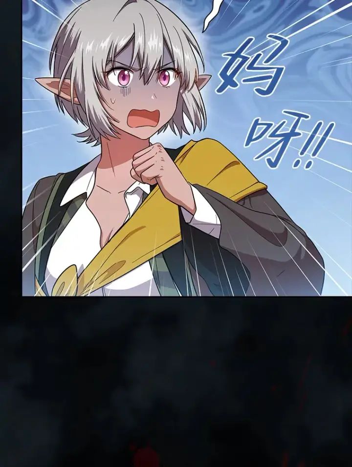 漫画《厌学魔法师想毕业》27.“协同”作战第26张图