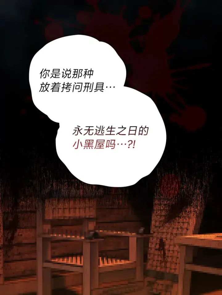 漫画《厌学魔法师想毕业》27.“协同”作战第27张图