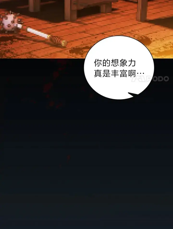 漫画《厌学魔法师想毕业》27.“协同”作战第28张图