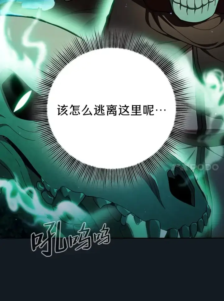 漫画《厌学魔法师想毕业》27.“协同”作战第31张图
