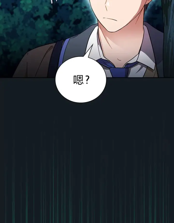 漫画《厌学魔法师想毕业》27.“协同”作战第33张图
