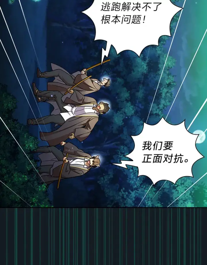 漫画《厌学魔法师想毕业》27.“协同”作战第35张图