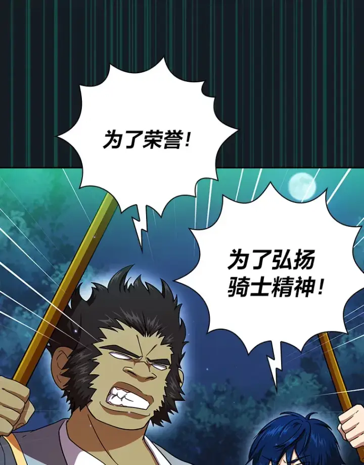 漫画《厌学魔法师想毕业》27.“协同”作战第36张图