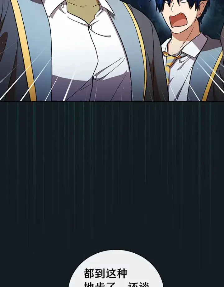 漫画《厌学魔法师想毕业》27.“协同”作战第37张图