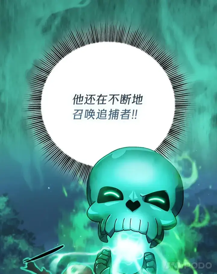 漫画《厌学魔法师想毕业》27.“协同”作战第55张图