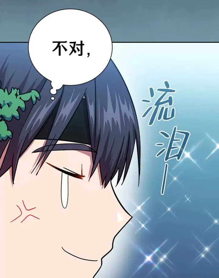 漫画《厌学魔法师想毕业》27.“协同”作战第59张图